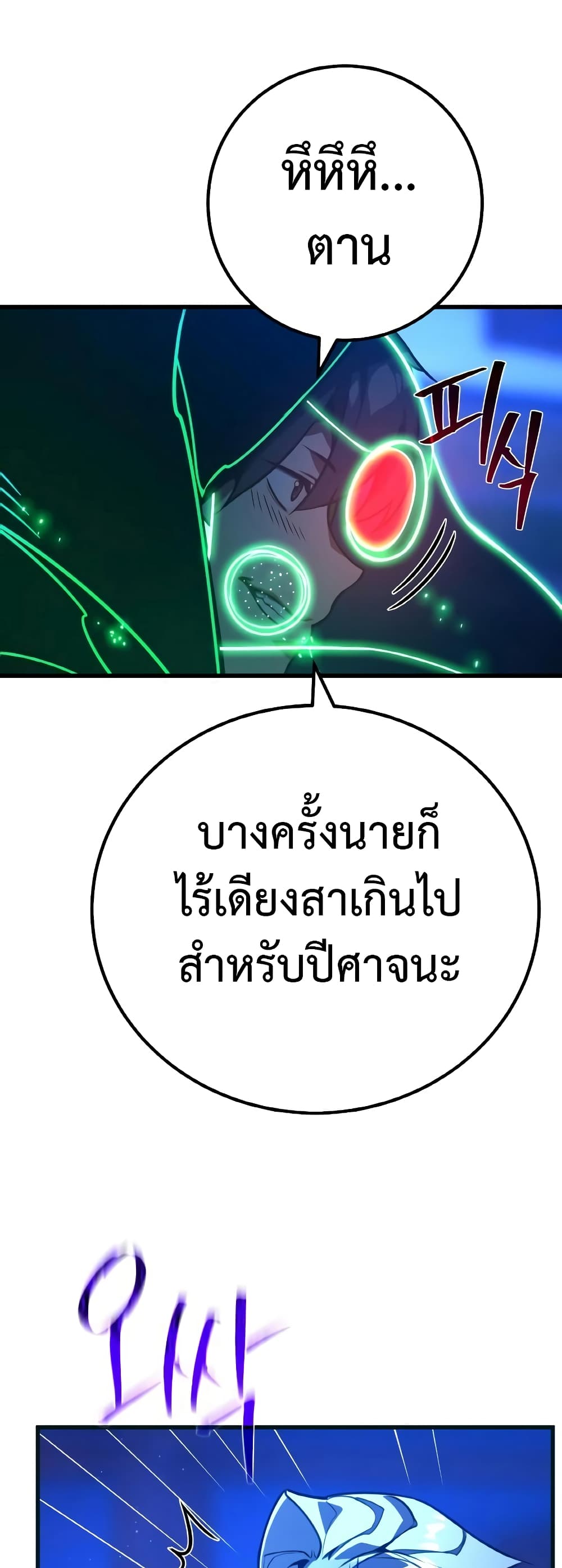 World's Strongest Troll page 42