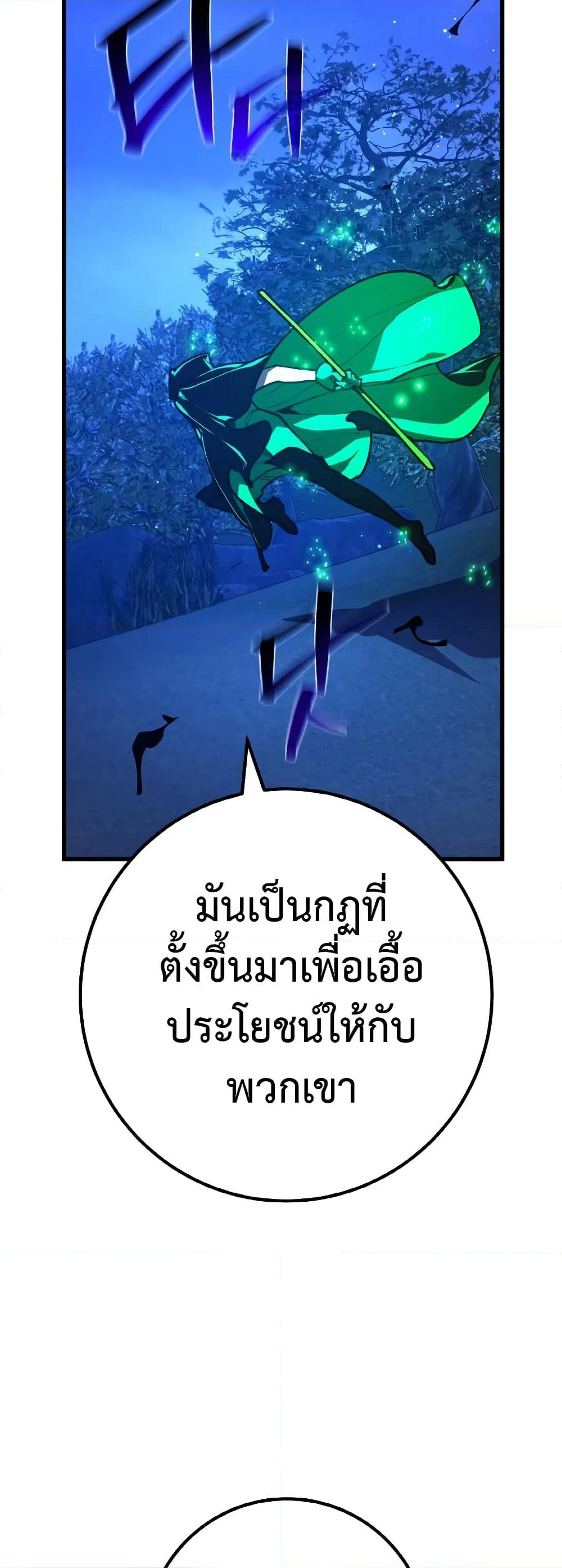 World's Strongest Troll page 44