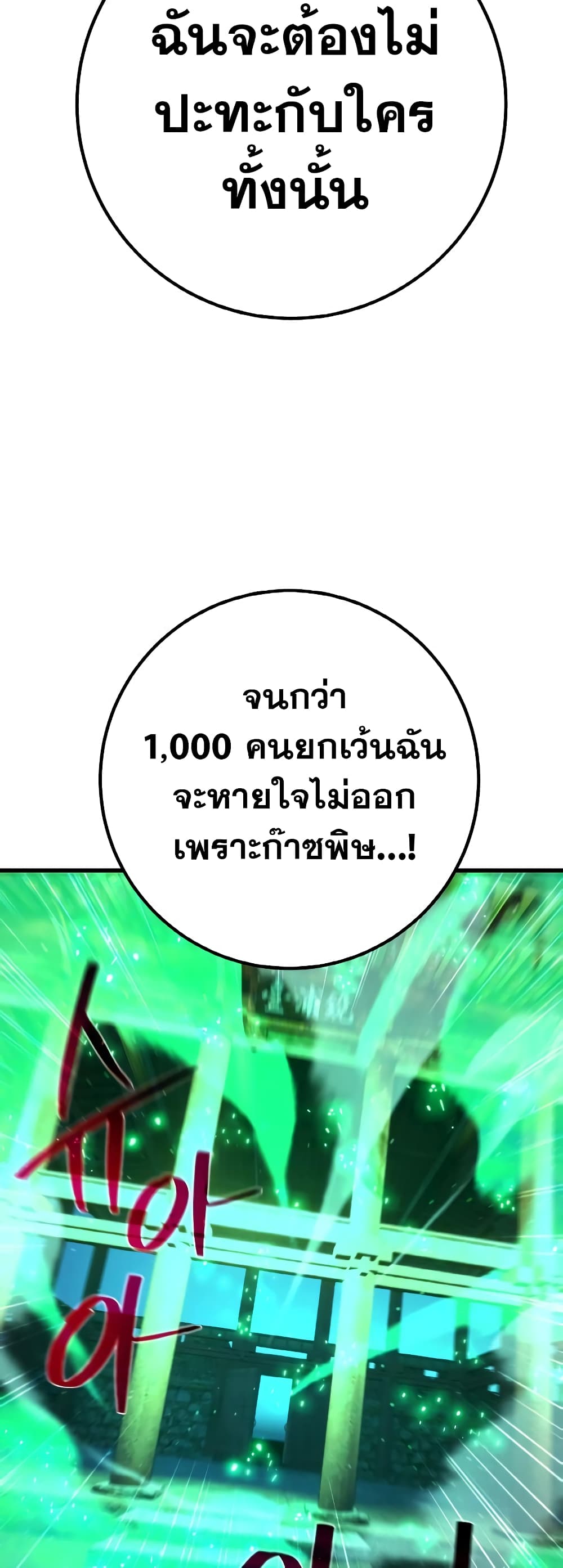 World's Strongest Troll page 49