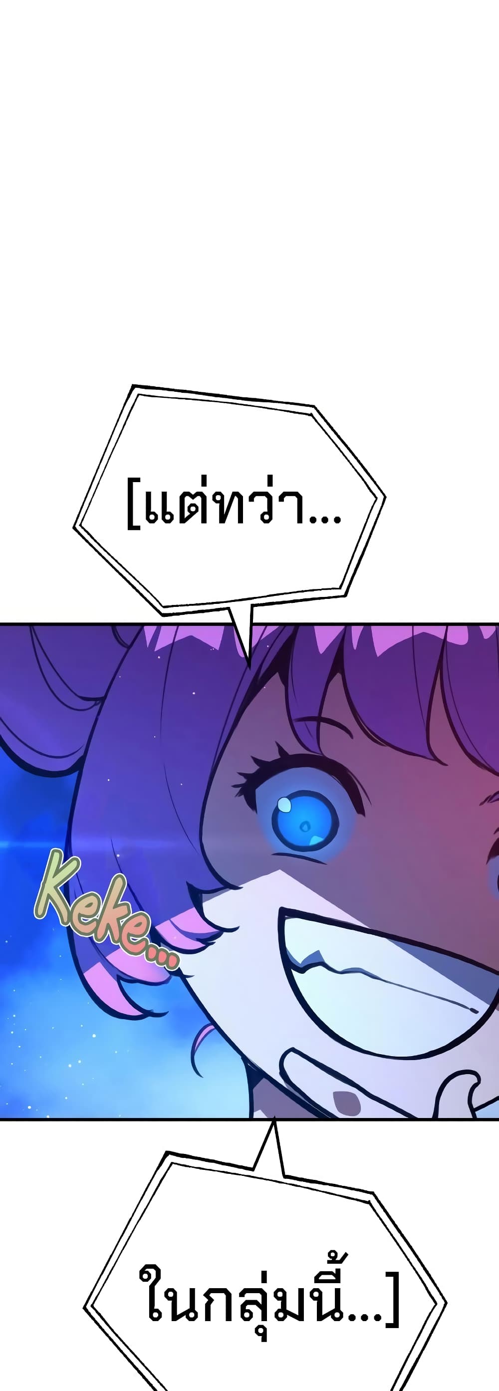 World's Strongest Troll page 58