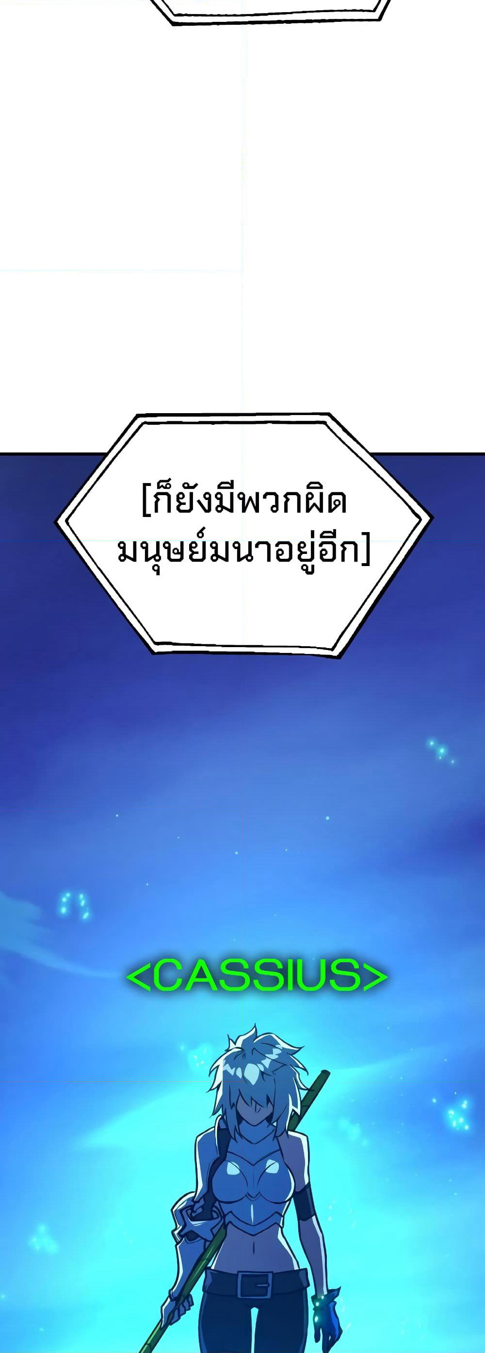World's Strongest Troll page 59