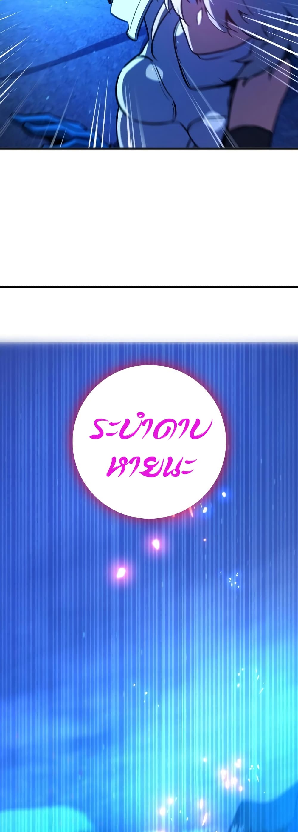 World's Strongest Troll page 62