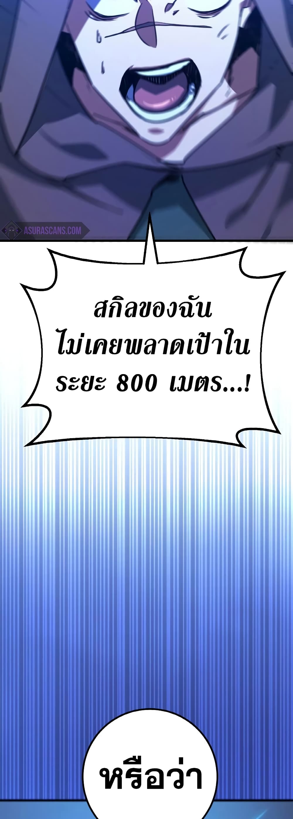 World's Strongest Troll page 72