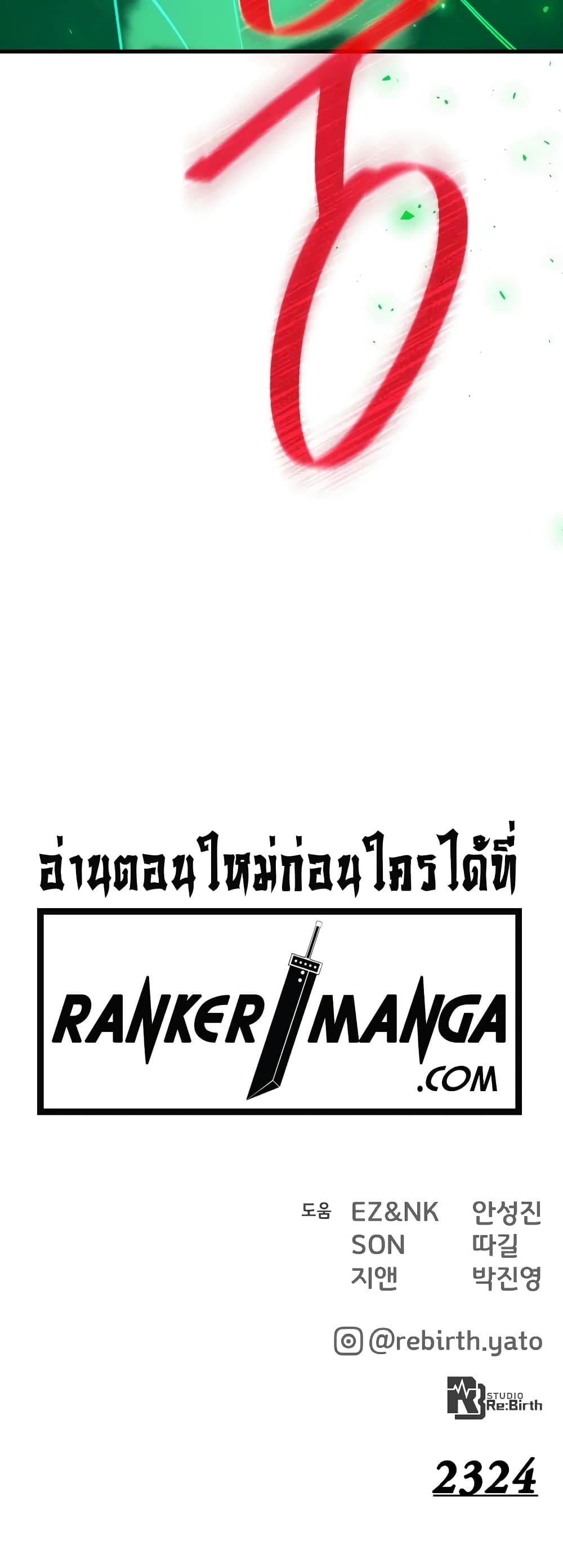 World's Strongest Troll page 81