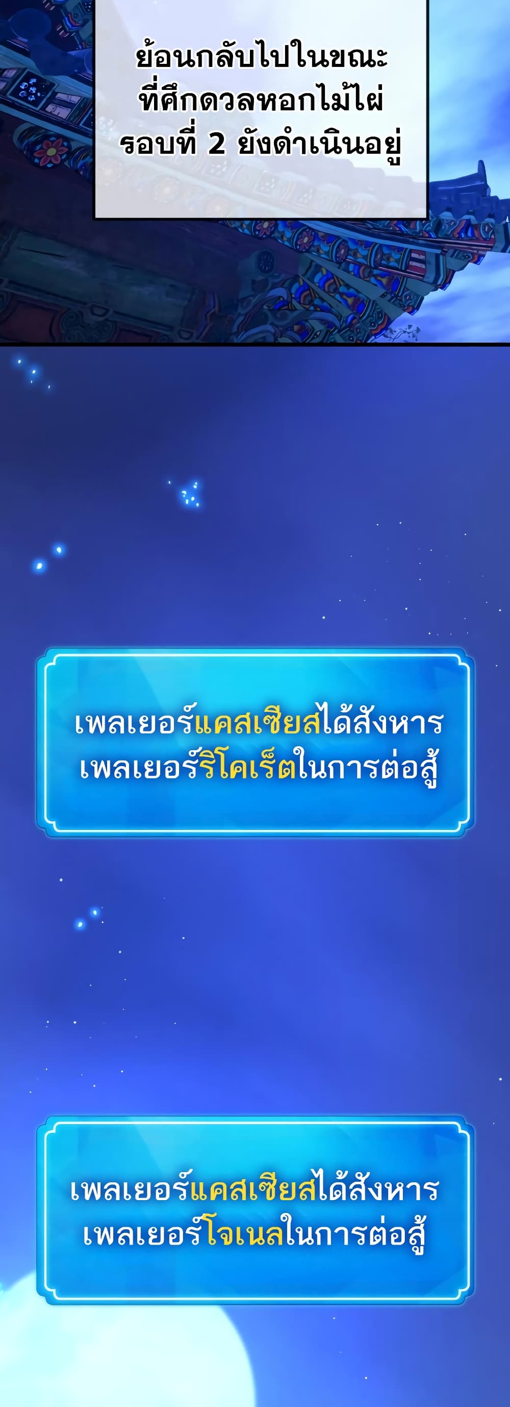 World's Strongest Troll page 3