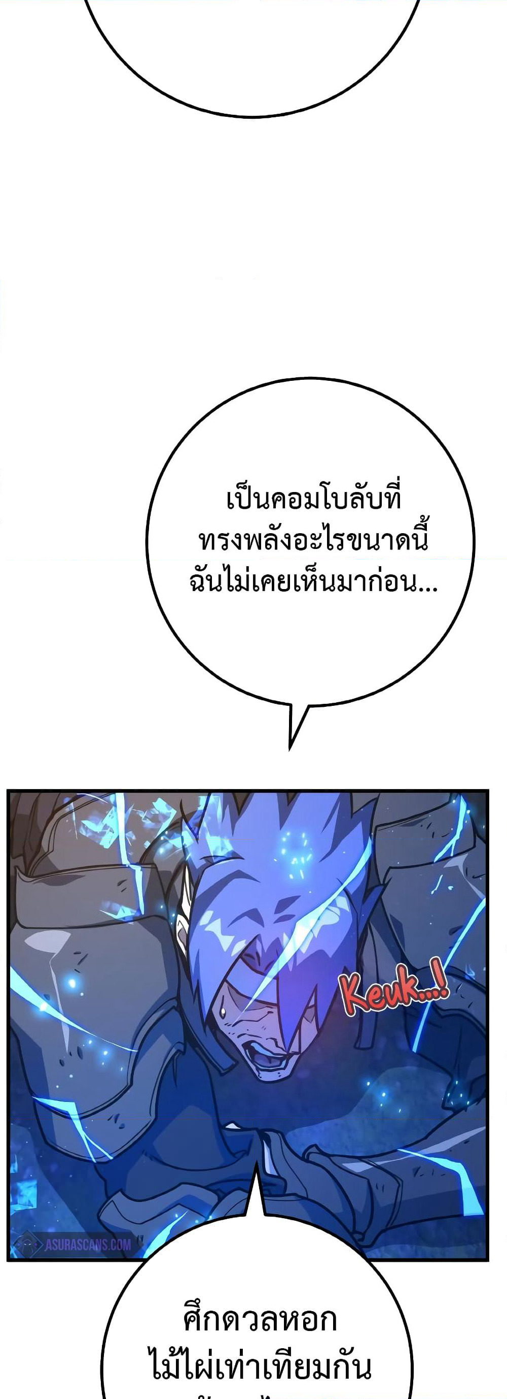 World's Strongest Troll page 7