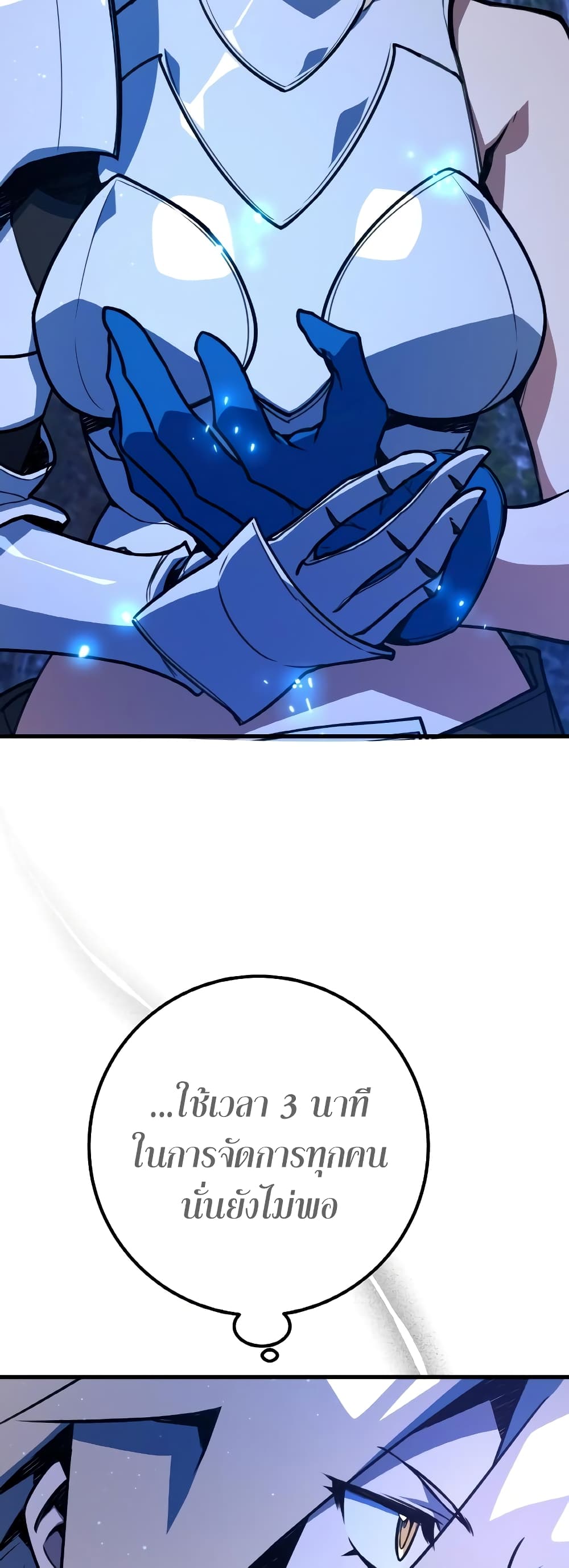 World's Strongest Troll page 9