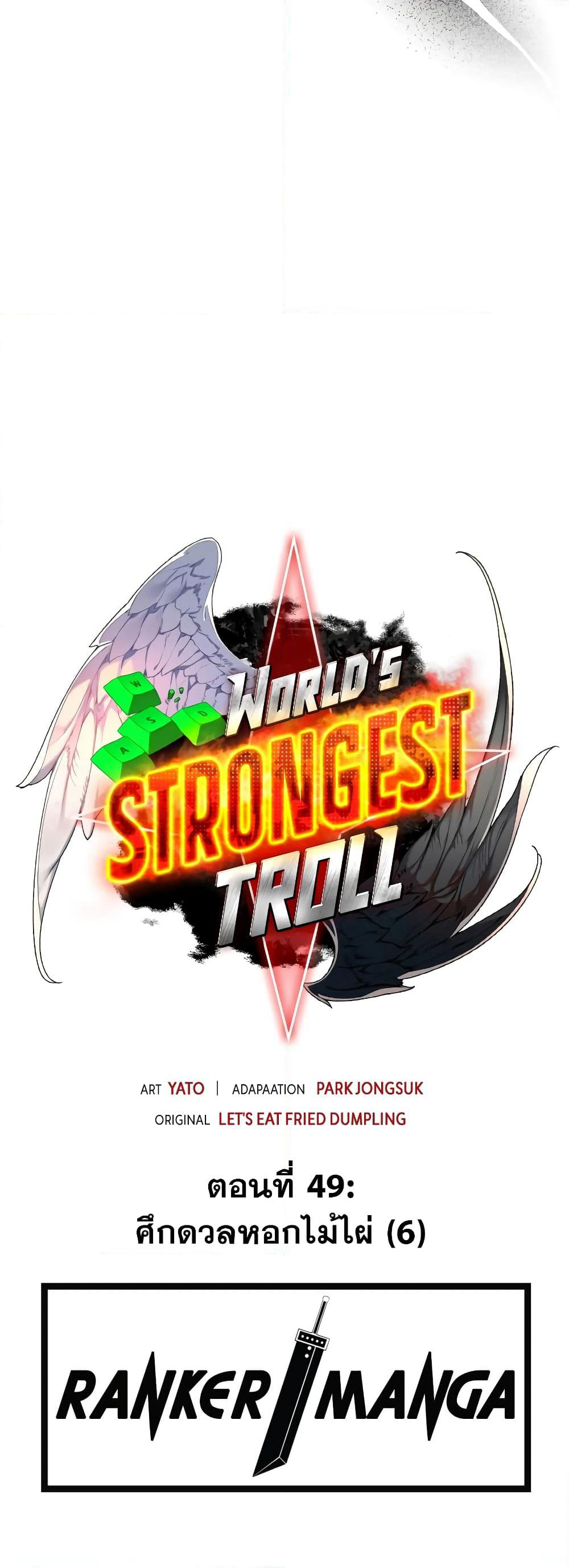 World's Strongest Troll page 11