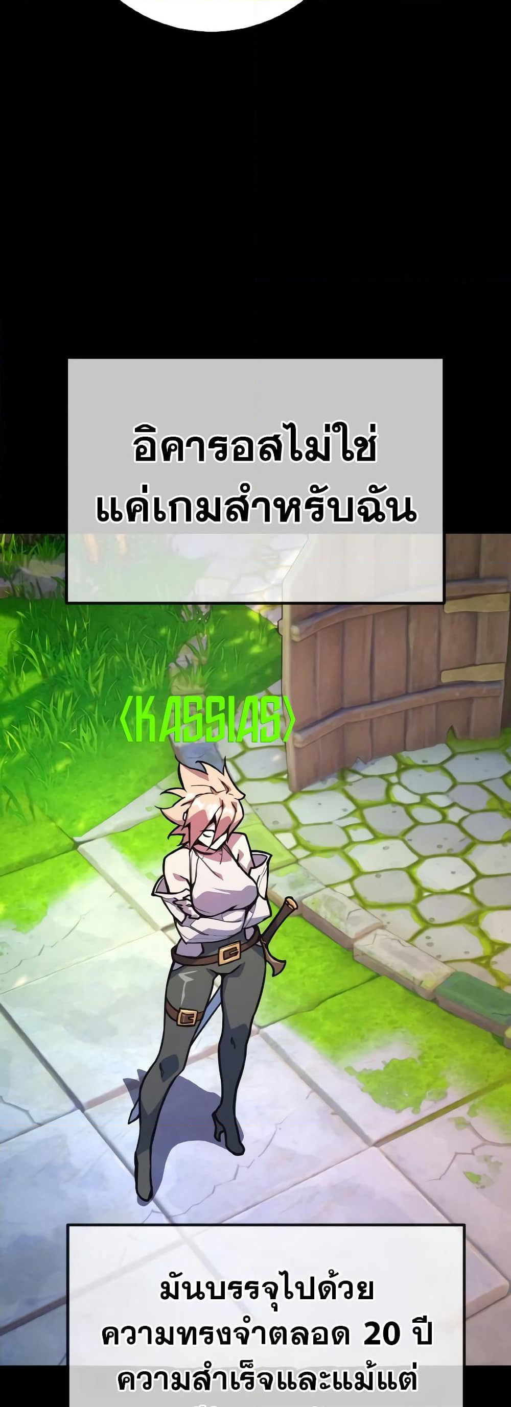 World's Strongest Troll page 15