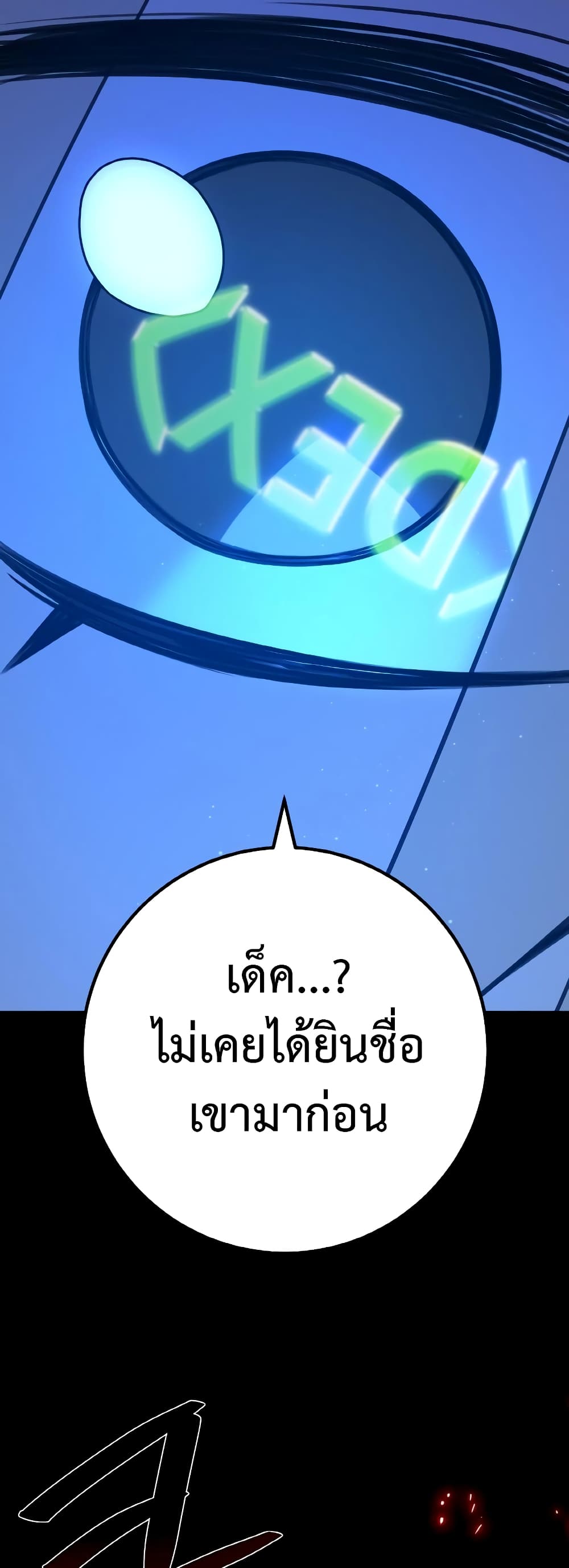 World's Strongest Troll page 17
