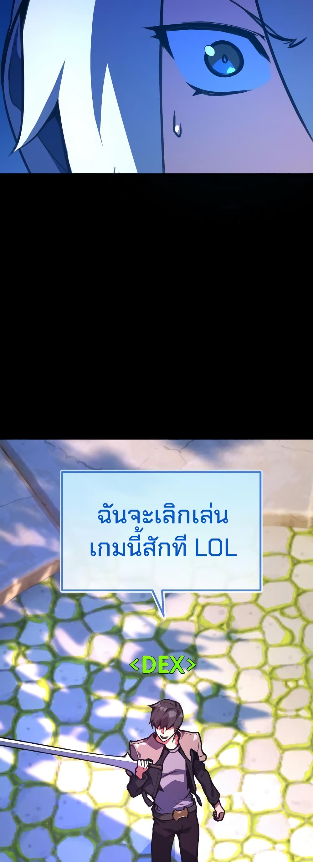 World's Strongest Troll page 23