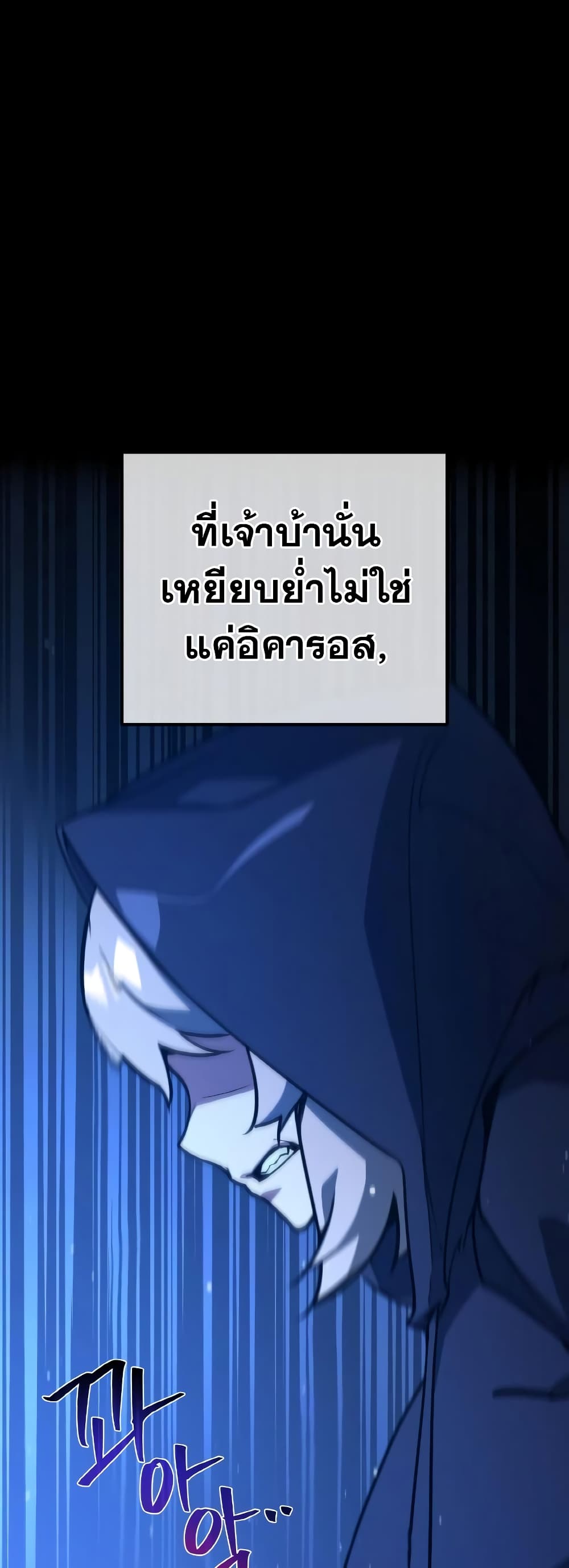 World's Strongest Troll page 25