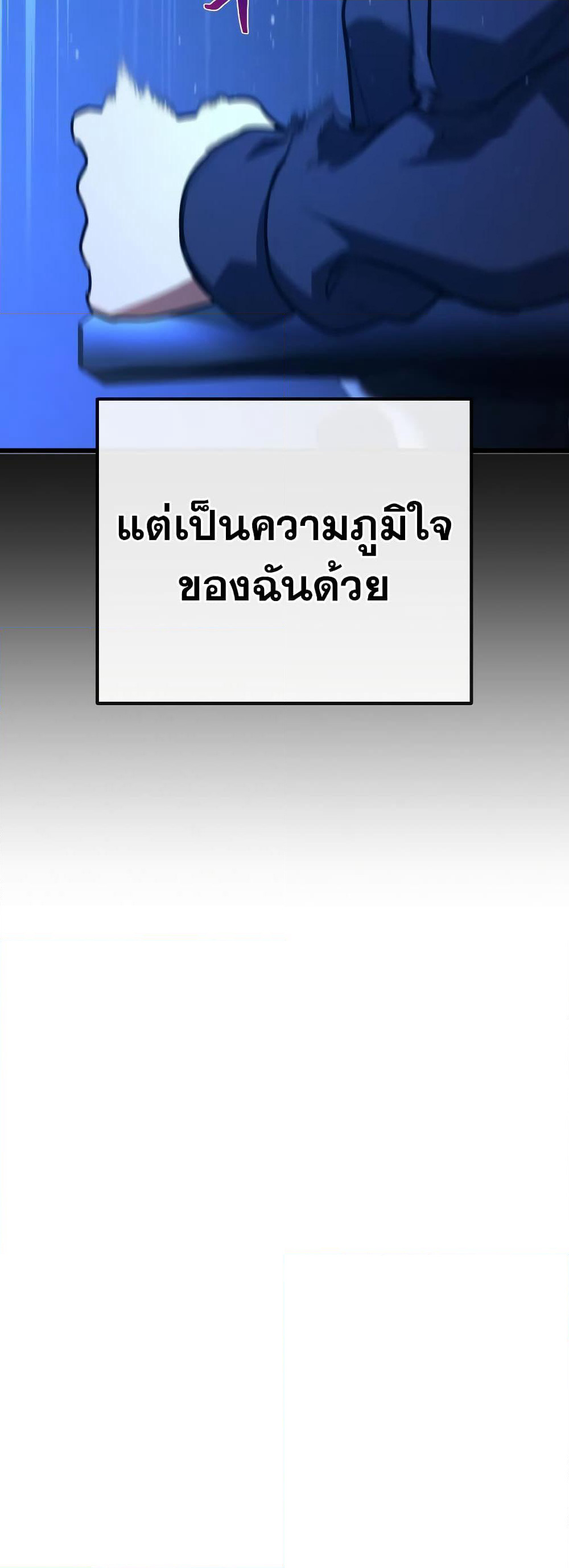 World's Strongest Troll page 26