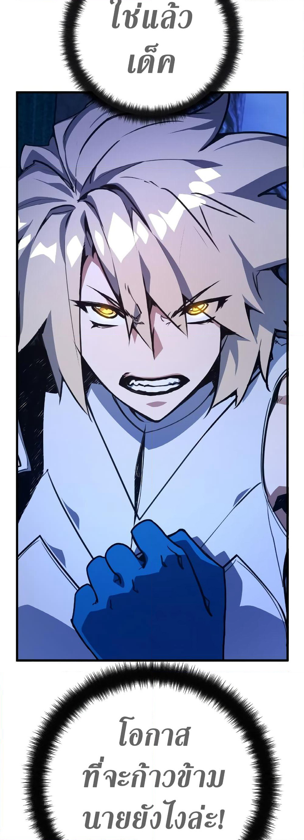 World's Strongest Troll page 31