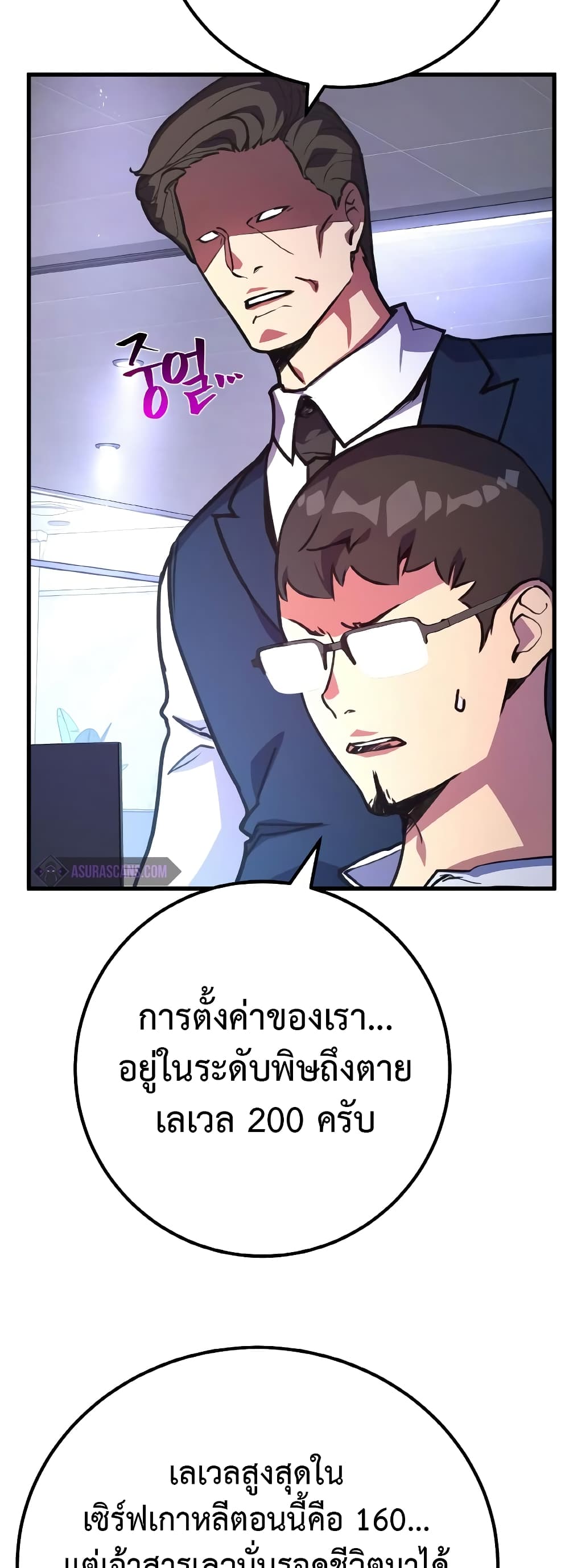 World's Strongest Troll page 34