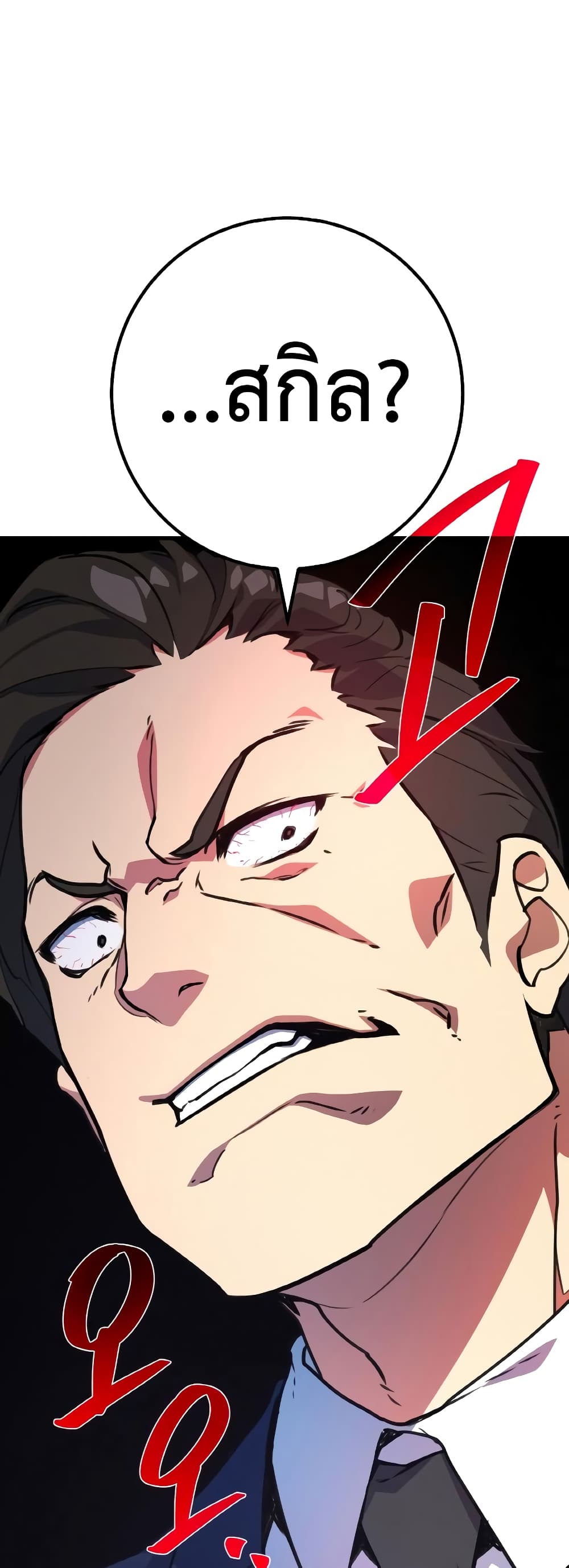 World's Strongest Troll page 36