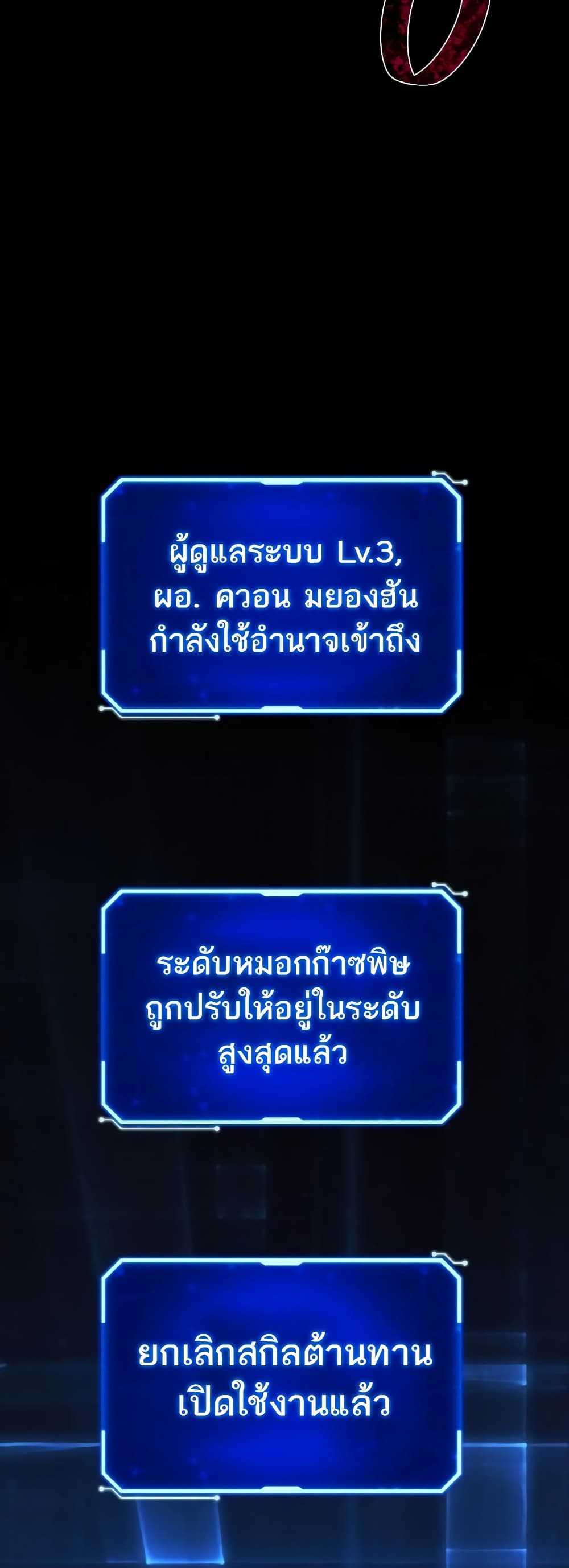 World's Strongest Troll page 41