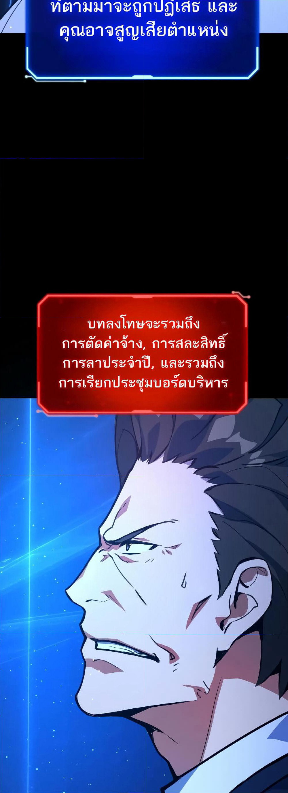 World's Strongest Troll page 44