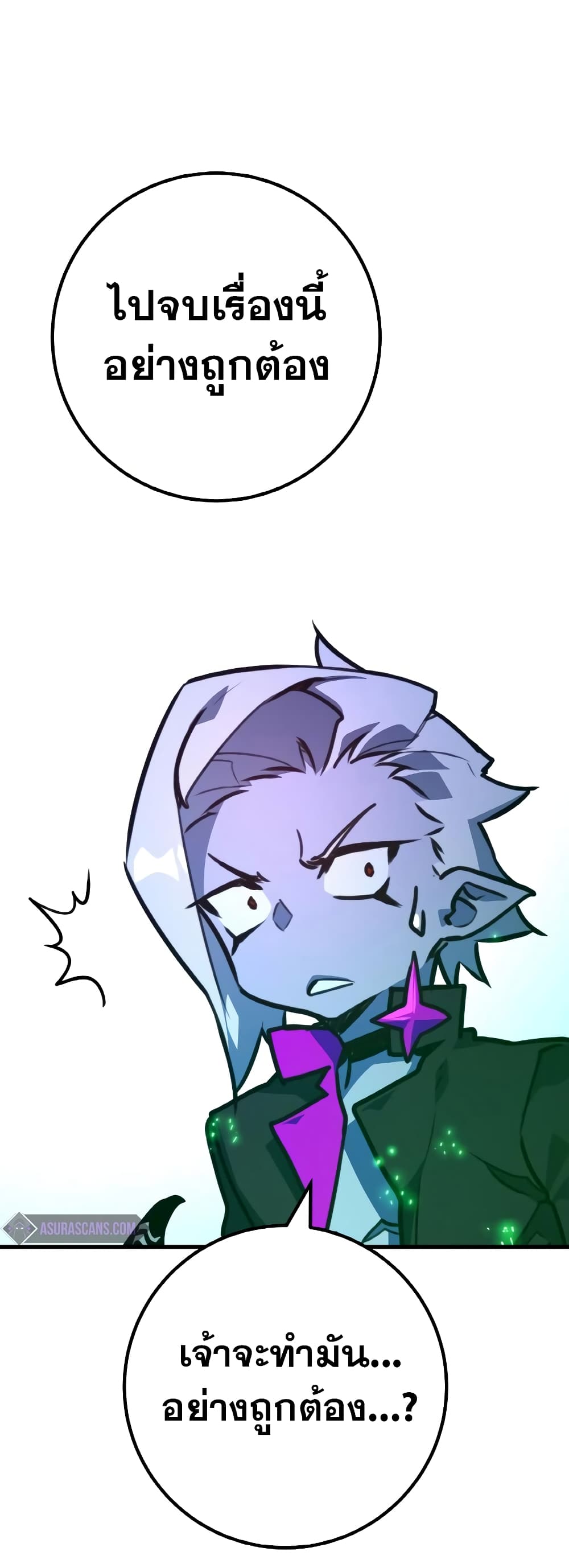 World's Strongest Troll page 49