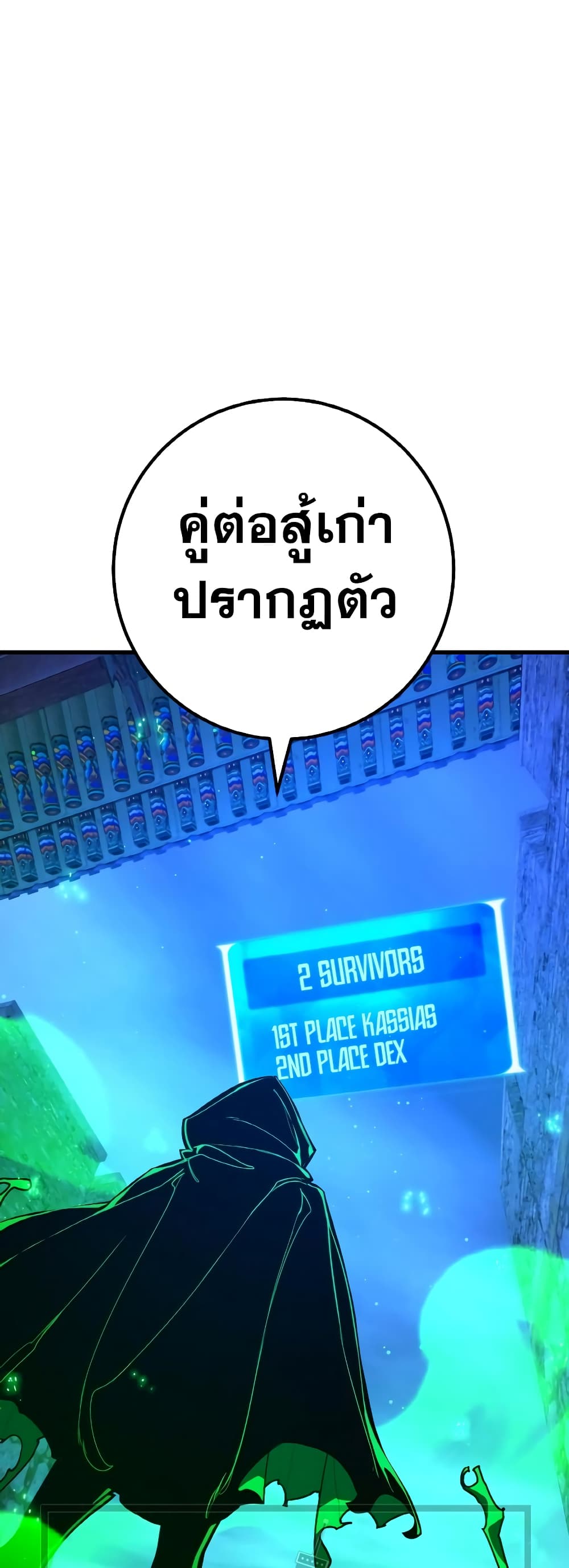 World's Strongest Troll page 50