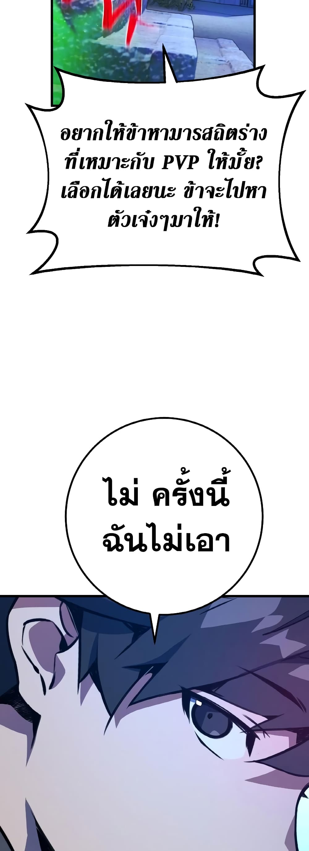 World's Strongest Troll page 55