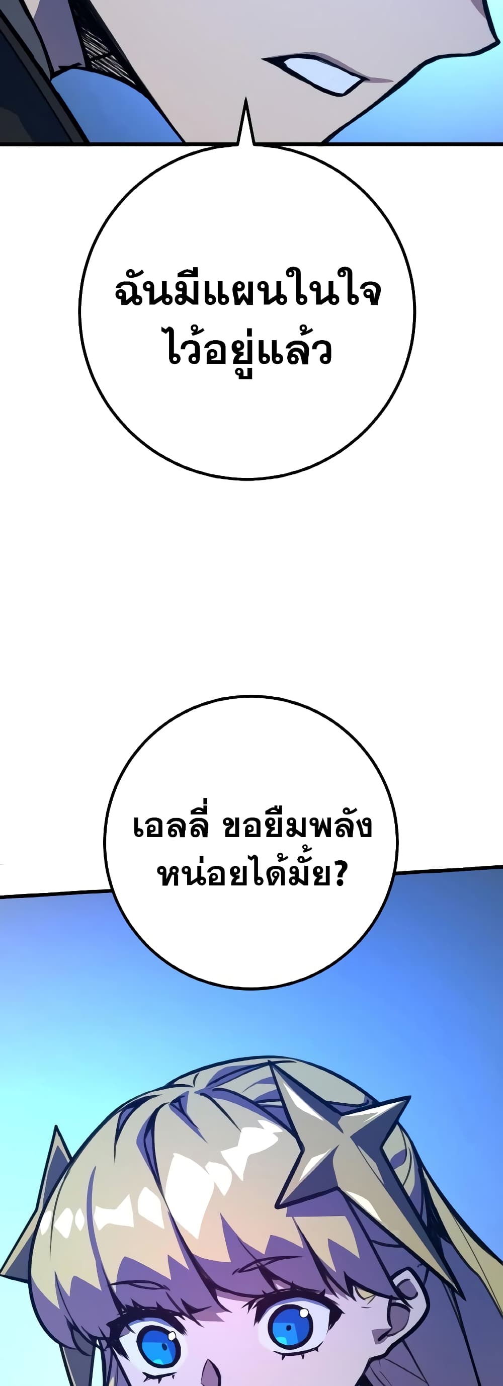 World's Strongest Troll page 56
