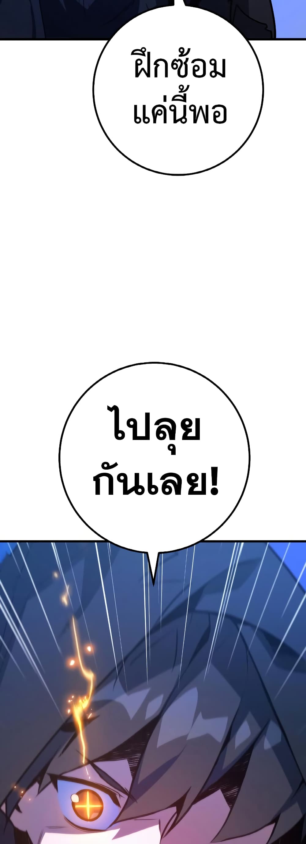 World's Strongest Troll page 68