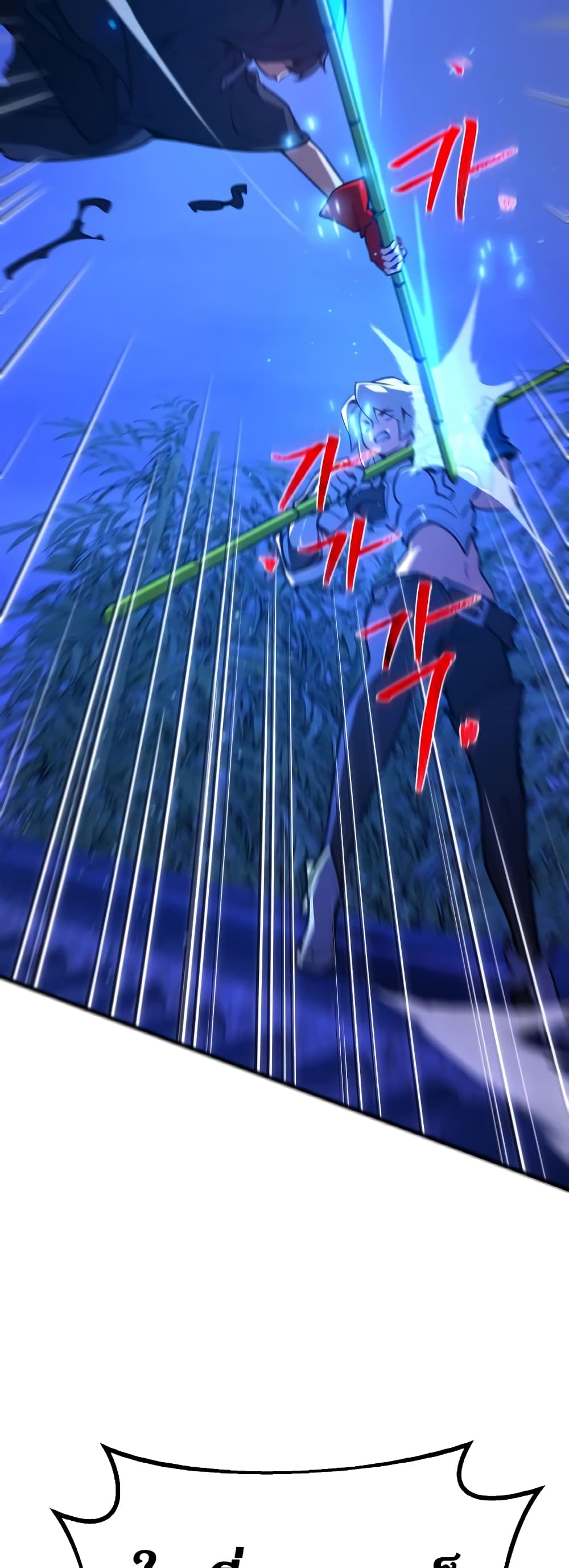 World's Strongest Troll page 73