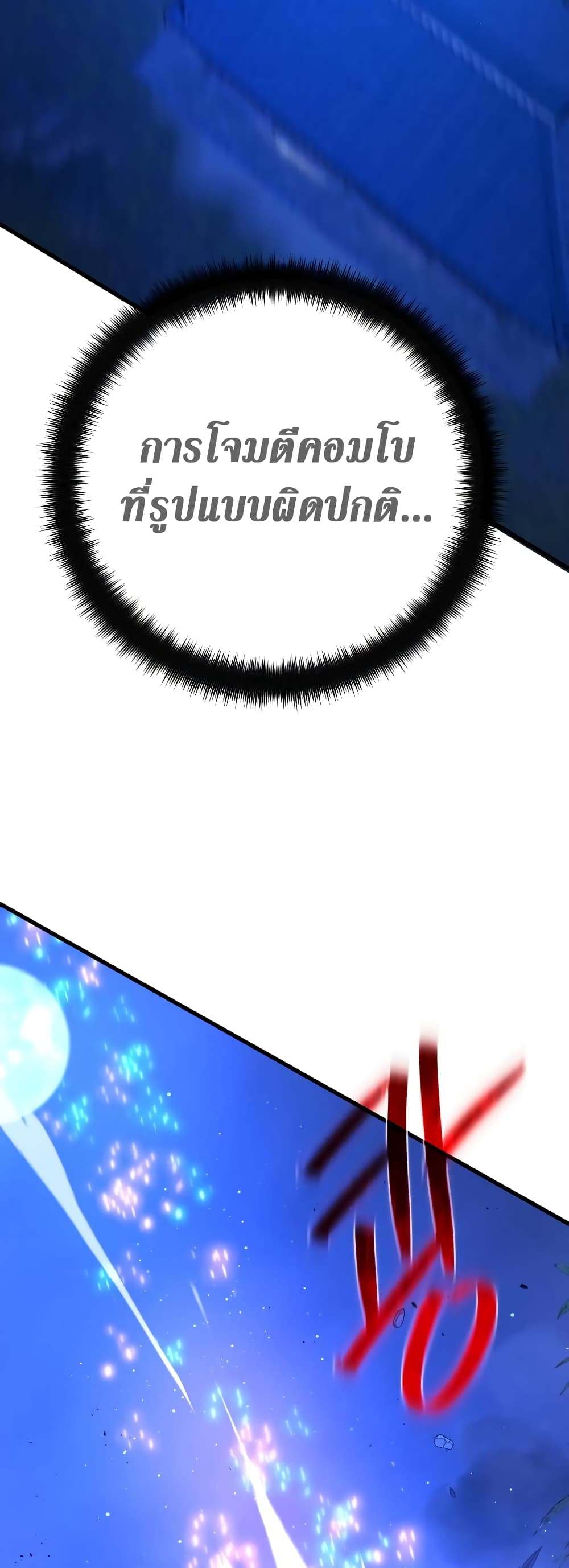 World's Strongest Troll page 87
