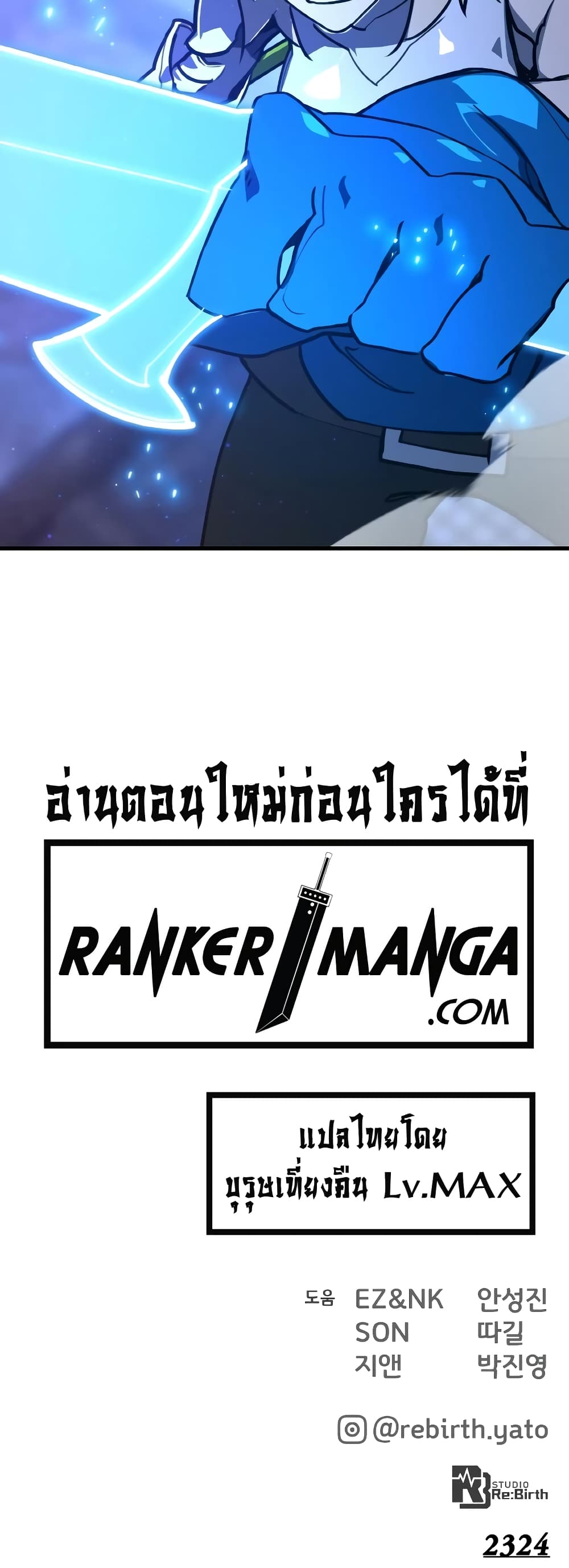 World's Strongest Troll page 91