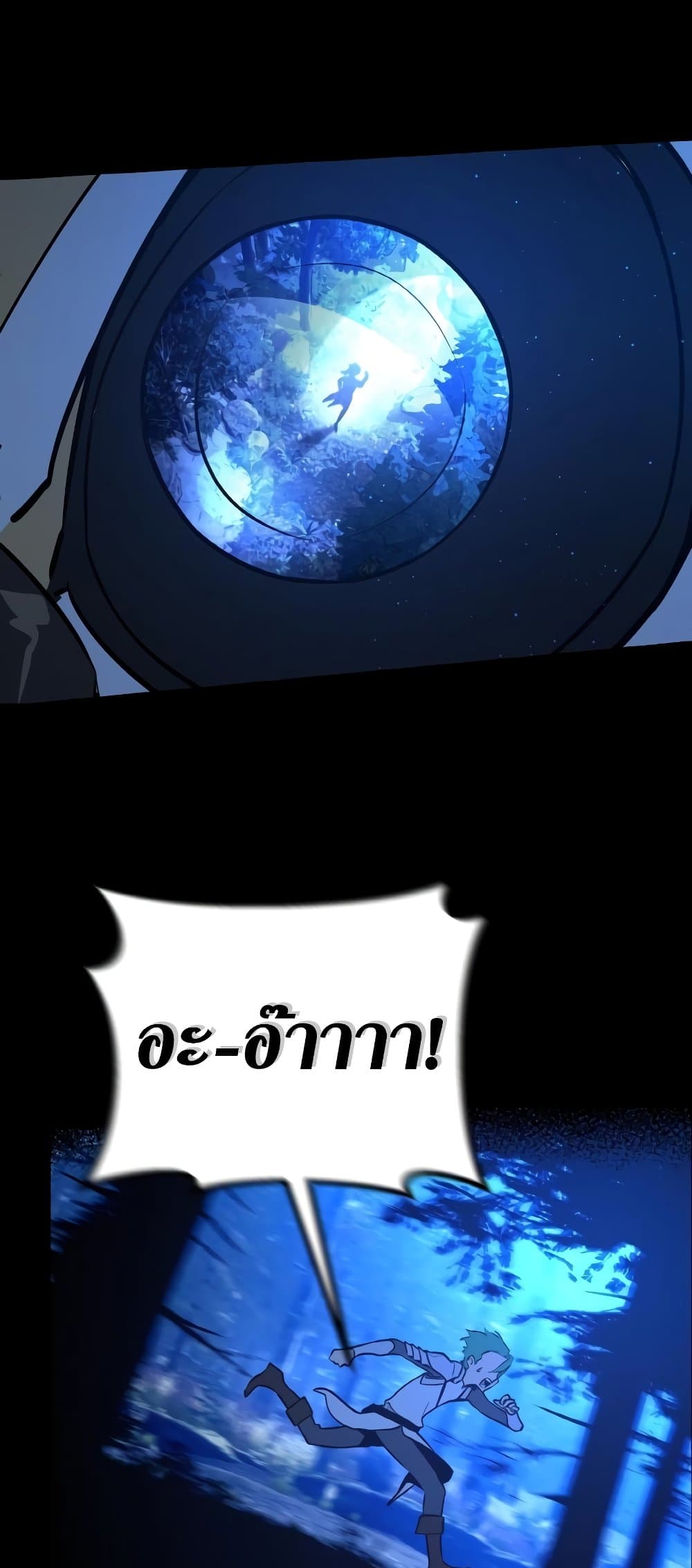 World's Strongest Troll page 4