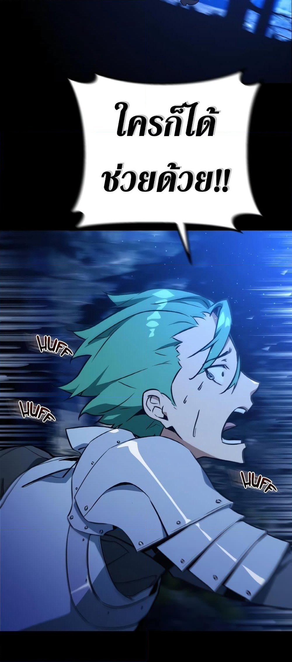 World's Strongest Troll page 5
