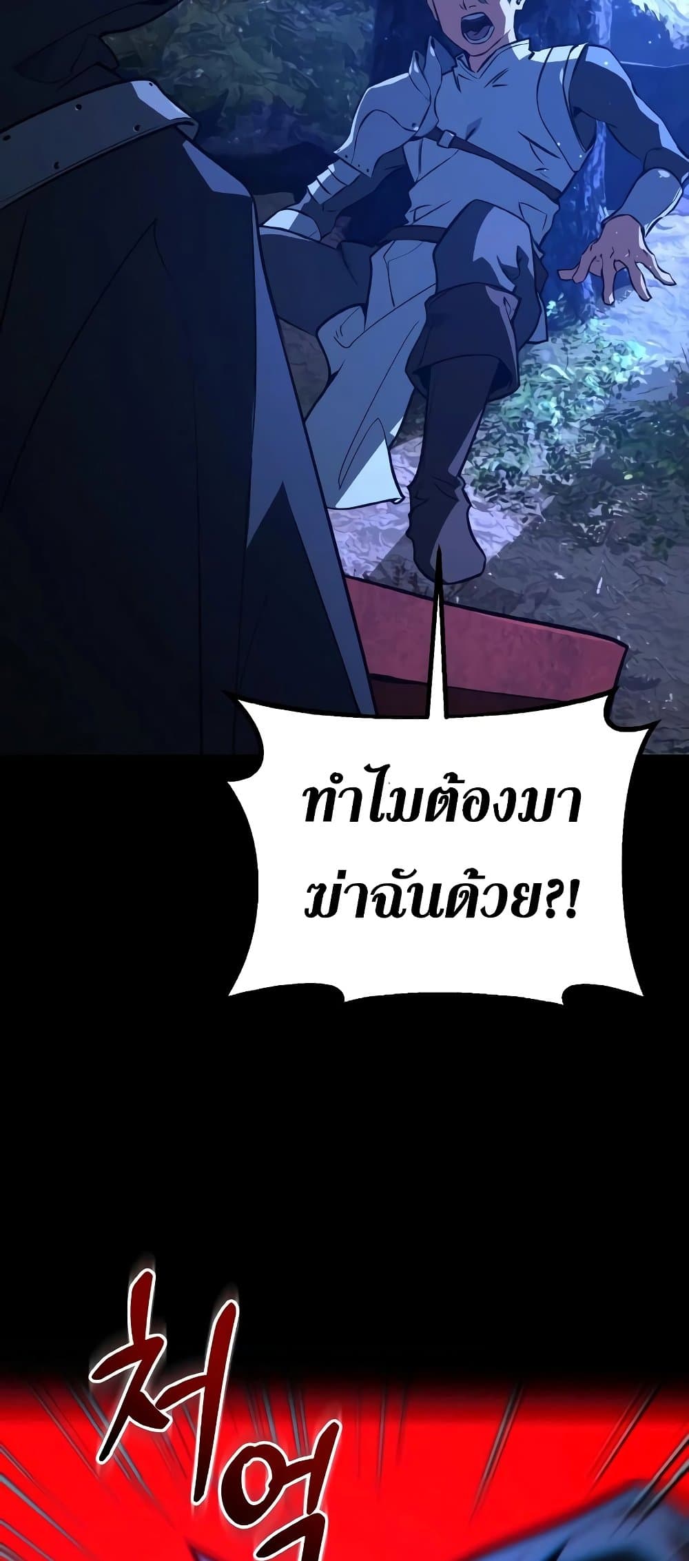 World's Strongest Troll page 14