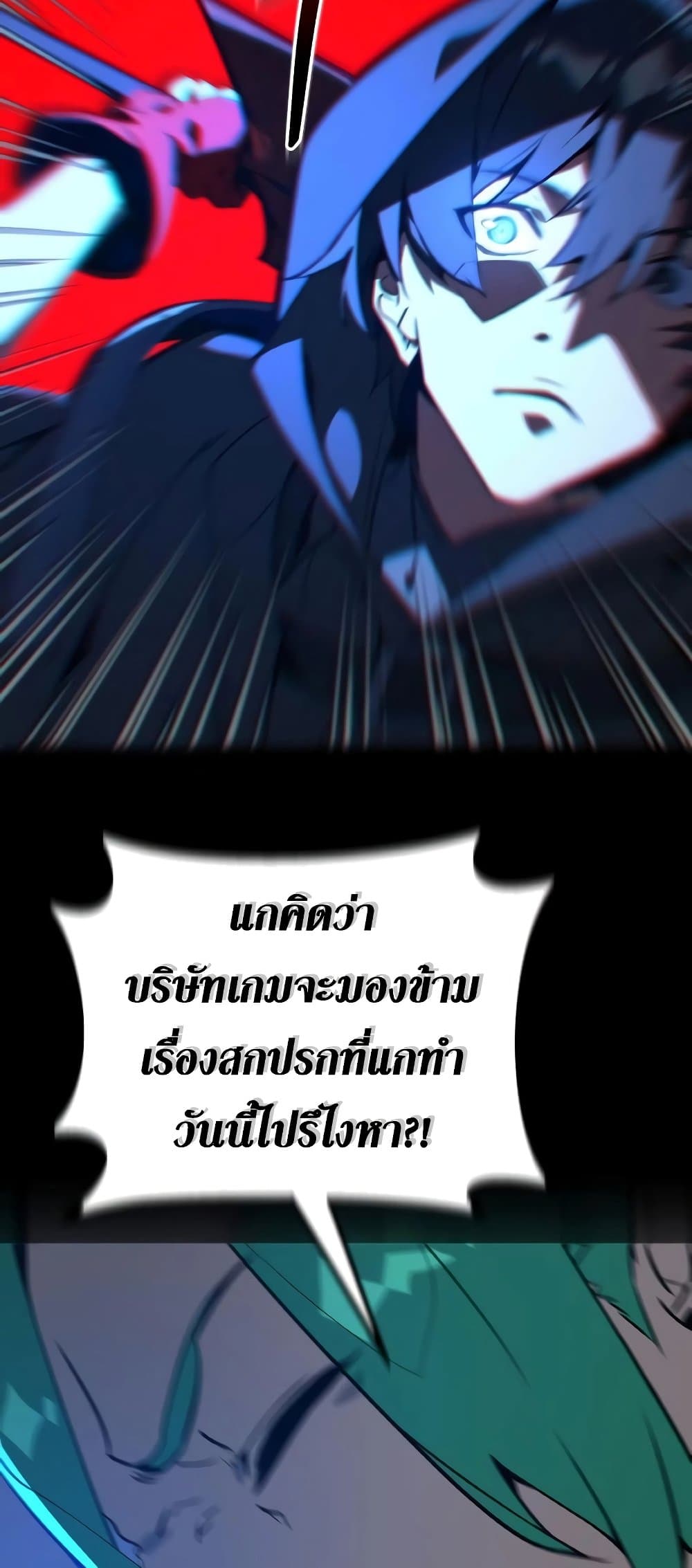 World's Strongest Troll page 15