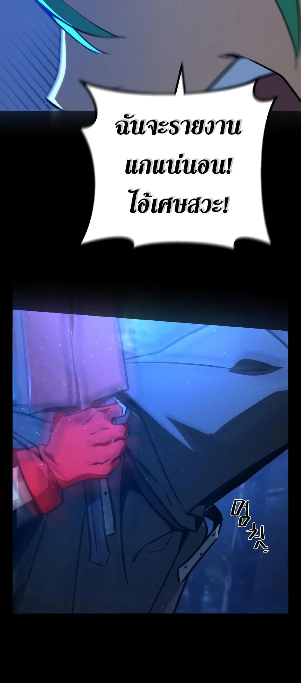 World's Strongest Troll page 16