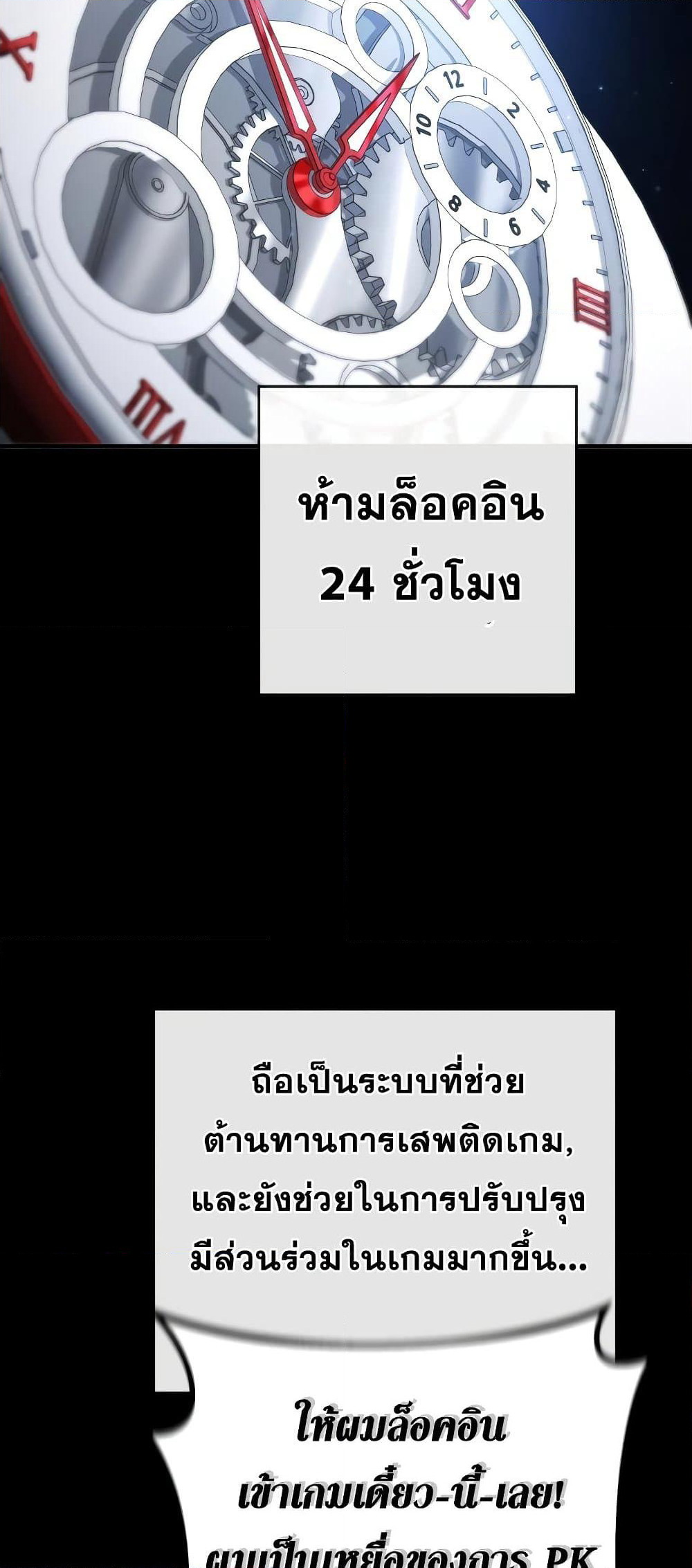 World's Strongest Troll page 26