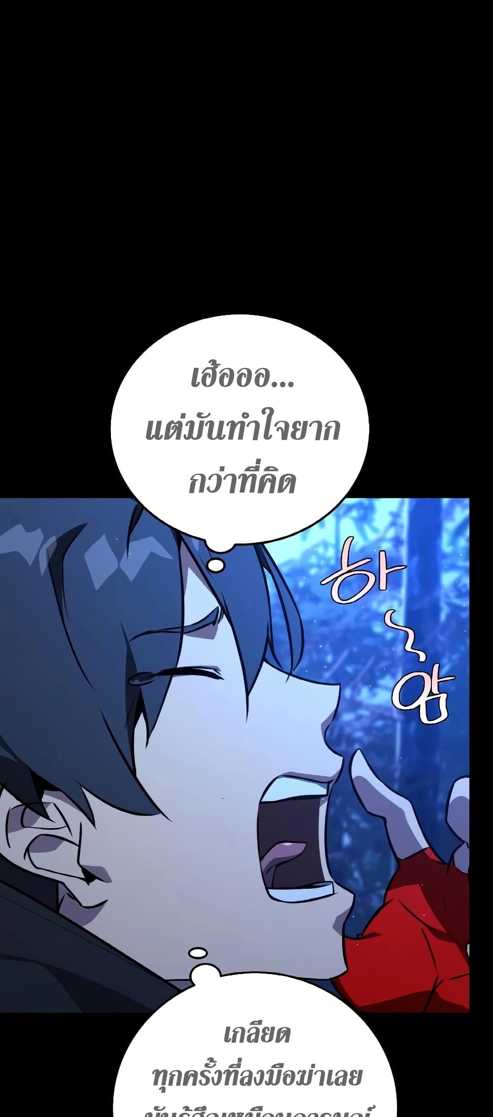 World's Strongest Troll page 34