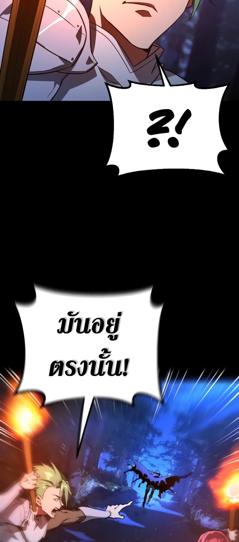 World's Strongest Troll page 49