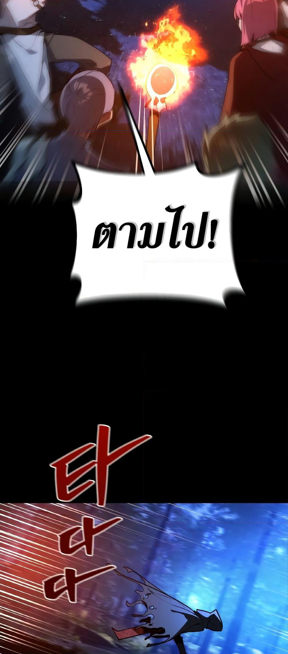 World's Strongest Troll page 50