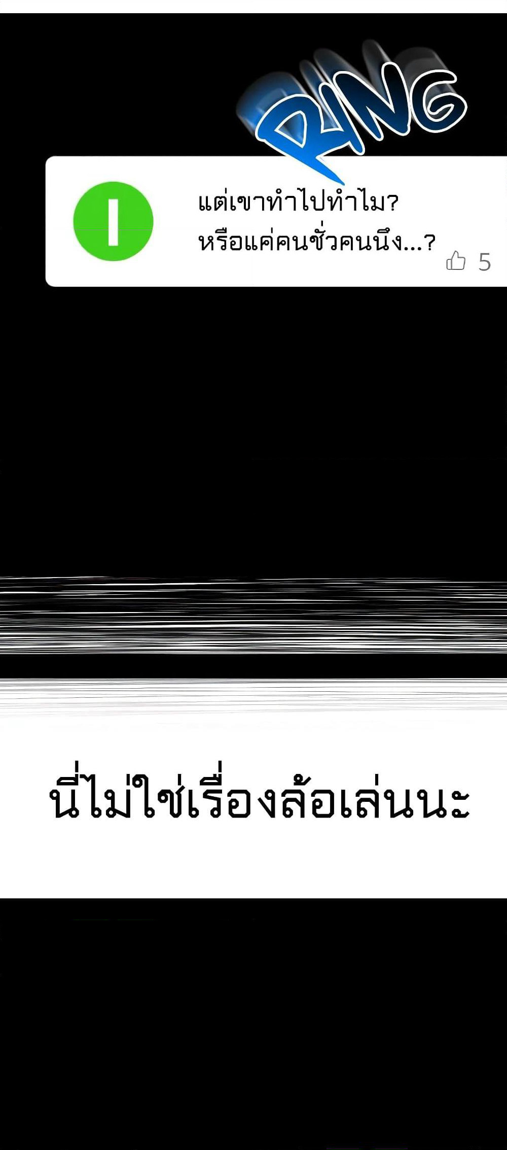 World's Strongest Troll page 64