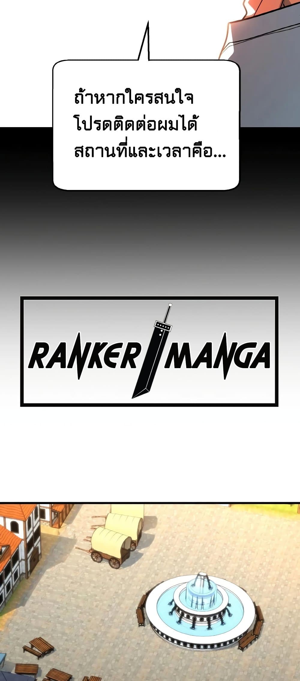 World's Strongest Troll page 68