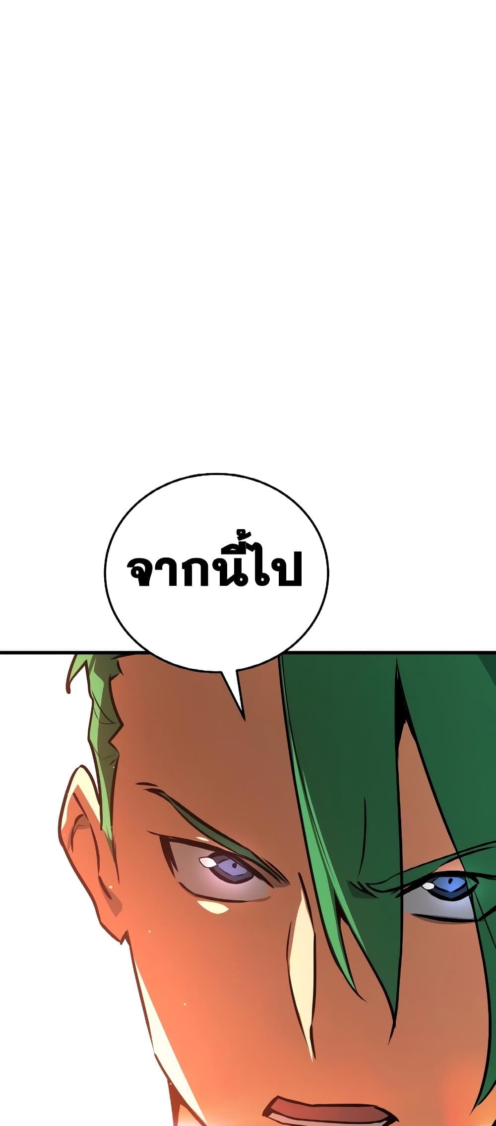 World's Strongest Troll page 71