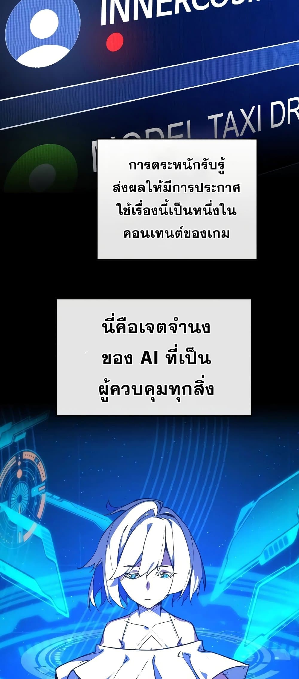 World's Strongest Troll page 74
