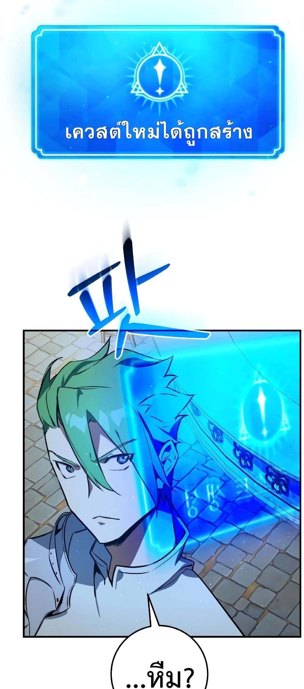 World's Strongest Troll page 77