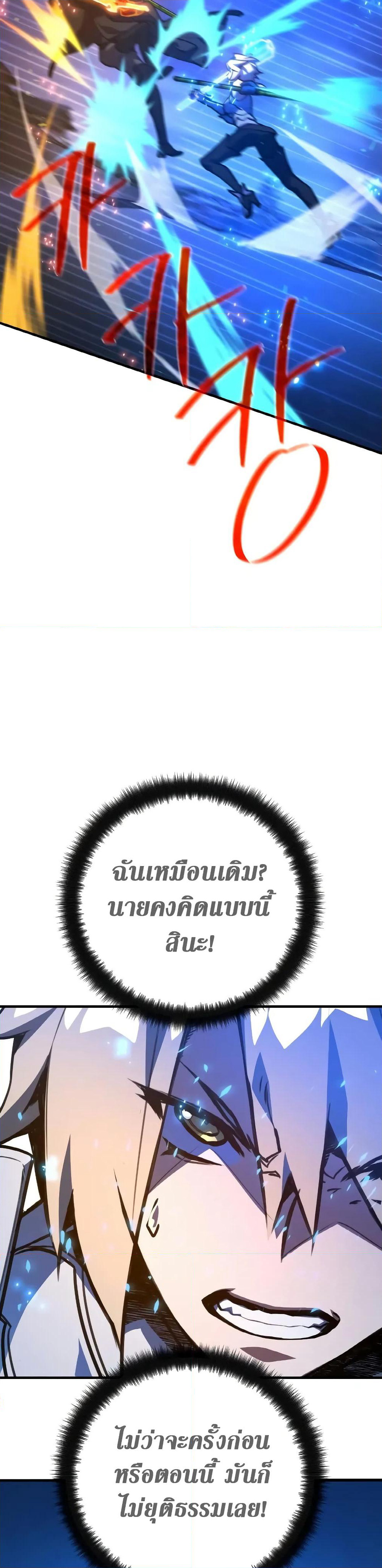 World's Strongest Troll page 3