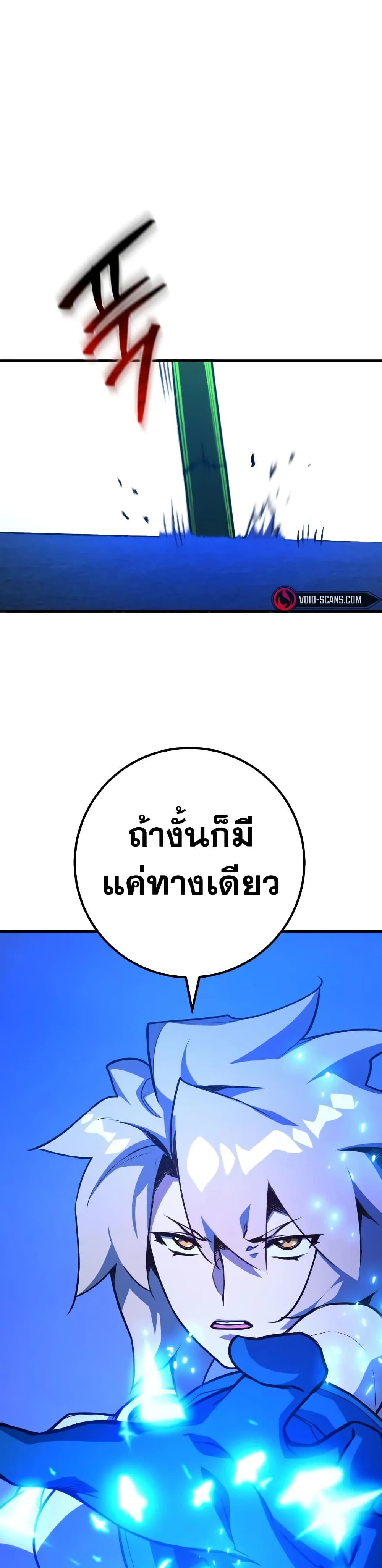 World's Strongest Troll page 10