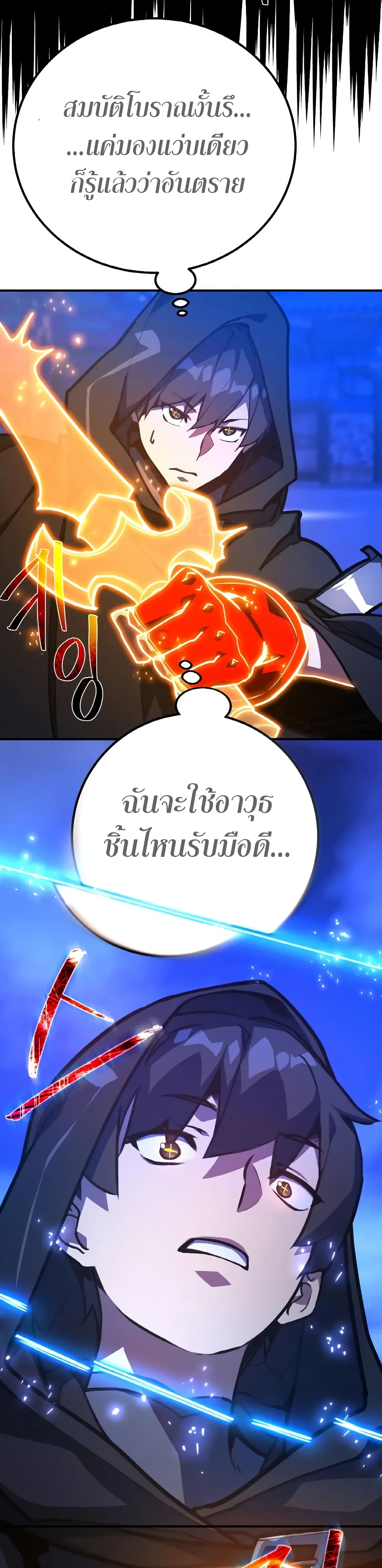 World's Strongest Troll page 15