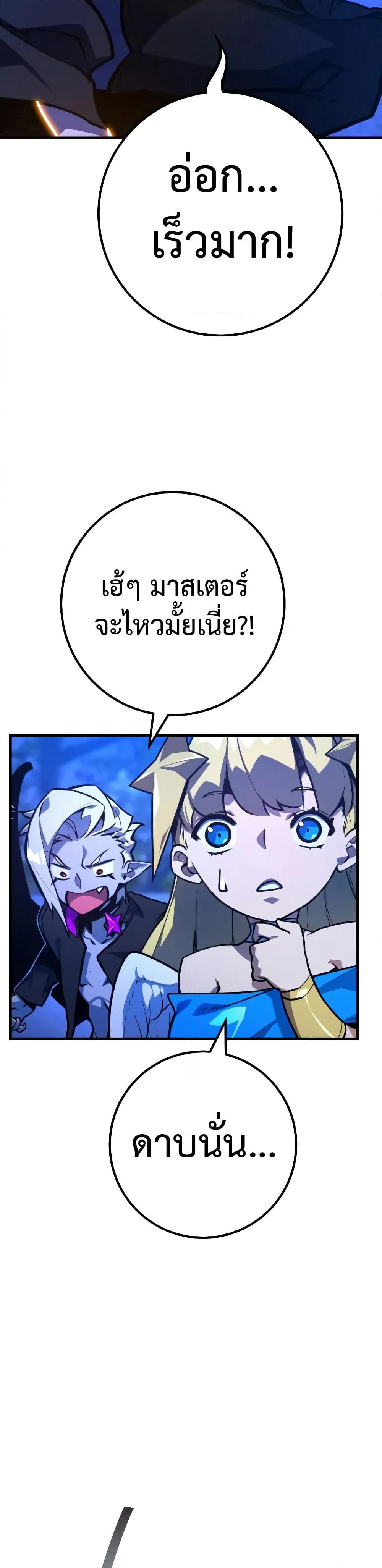 World's Strongest Troll page 19