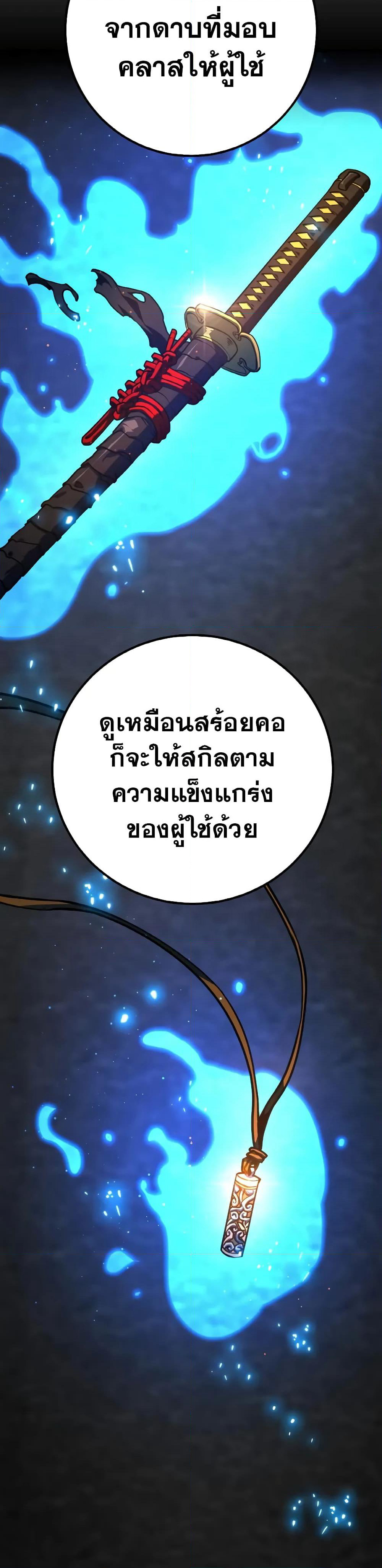 World's Strongest Troll page 27