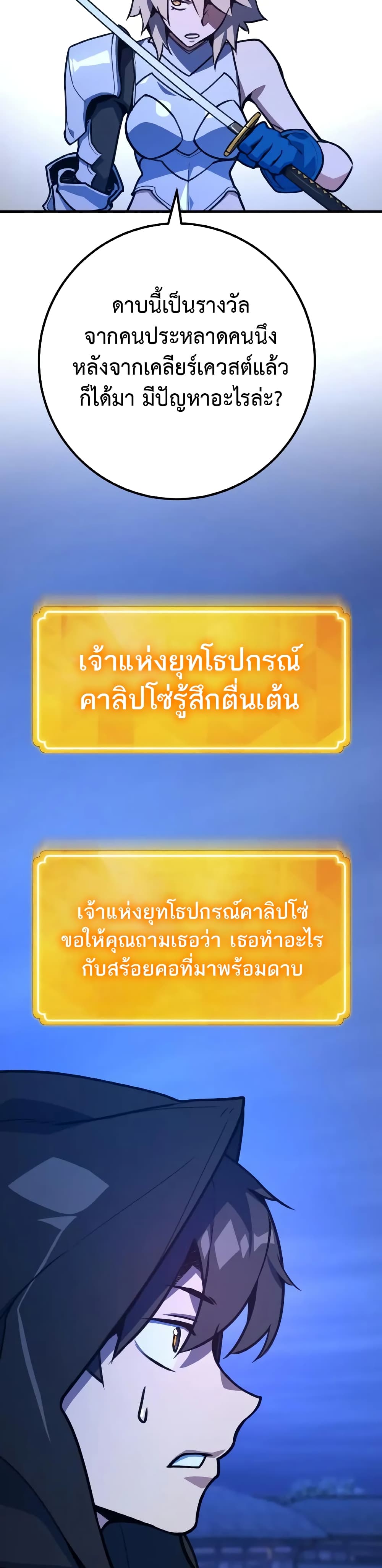 World's Strongest Troll page 32